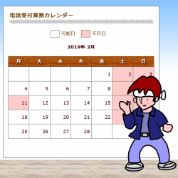 カレンダーCGI制作「でーくの棟梁」 カレンダーCGI制作「でーくの棟梁」