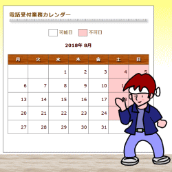カレンダーCGI制作「でーくの棟梁」