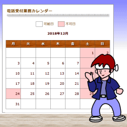 カレンダーCGI制作「でーくの棟梁」