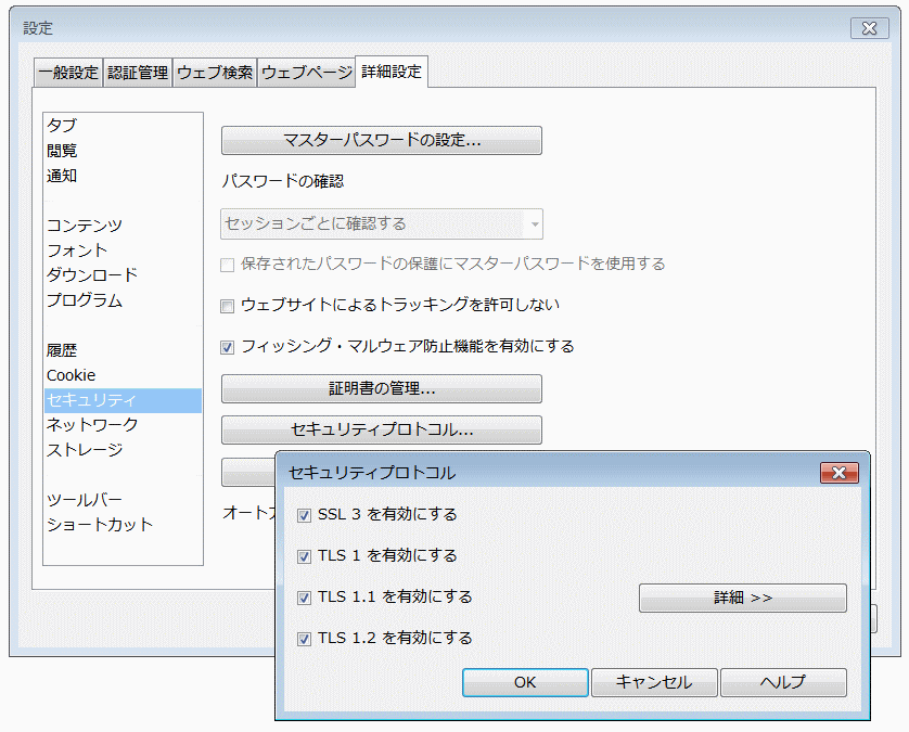 Operaの設定