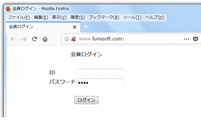 入力フォームが設置されているページを開いた場合