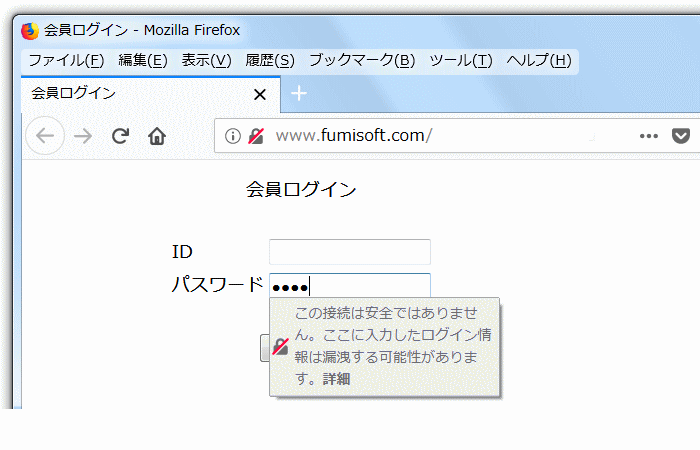 この接続は安全ではありません。という表示がされる