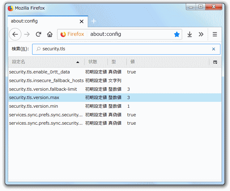 security.tls.version.maxの設定